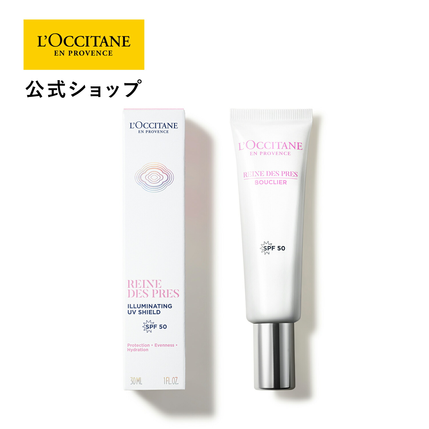 ロクシタン　レーヌデプレ〉 ブライトモイスチャージェルクリーム( 50ml レーヌデプレ ブライトモイスチャージェルクリーム / ロクシタン