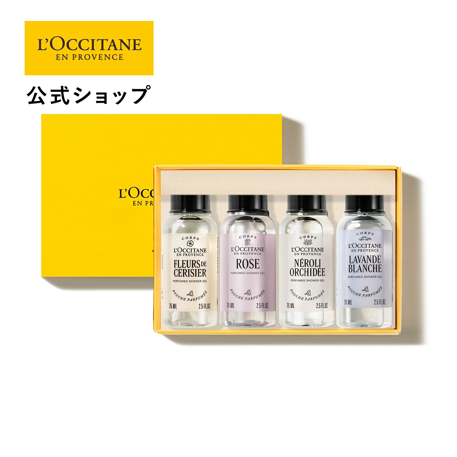 楽天市場】【公式】ロクシタン L'OCCITANE セドラ シャワージェル
