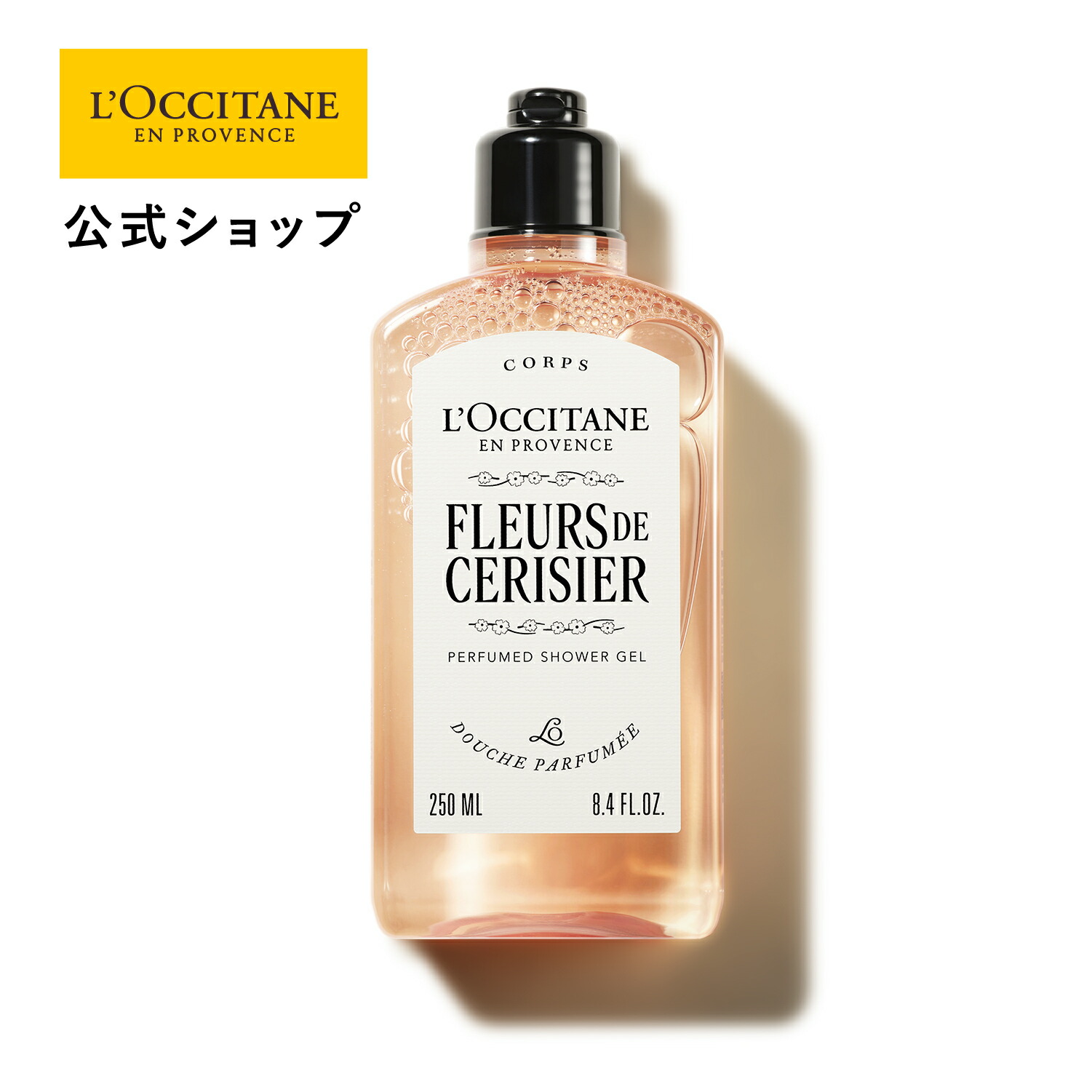 楽天市場】【公式】ロクシタン L'OCCITANE オルティブランシュ[エルバ