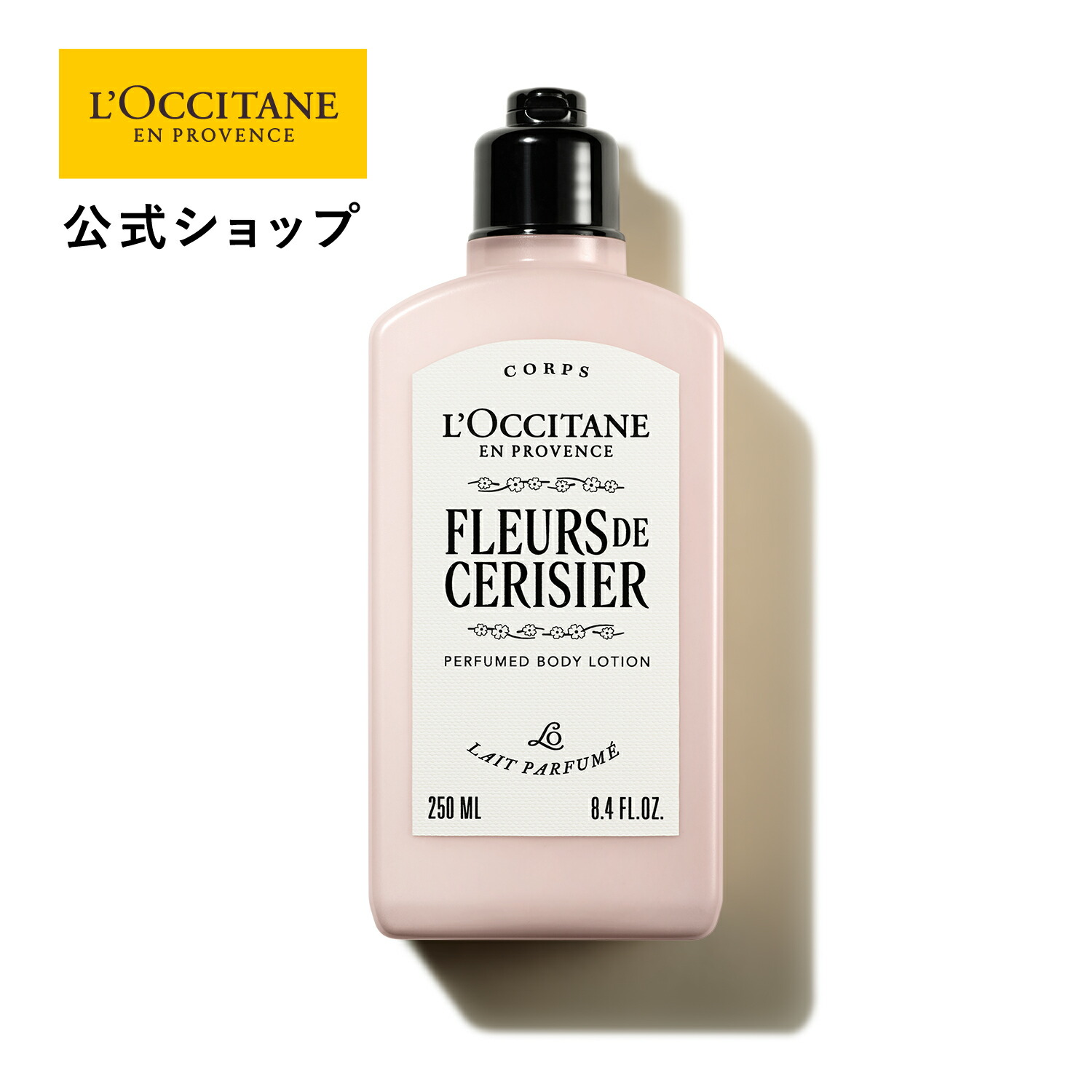 楽天市場】【公式】ロクシタン L'OCCITANE シア リッチボディ