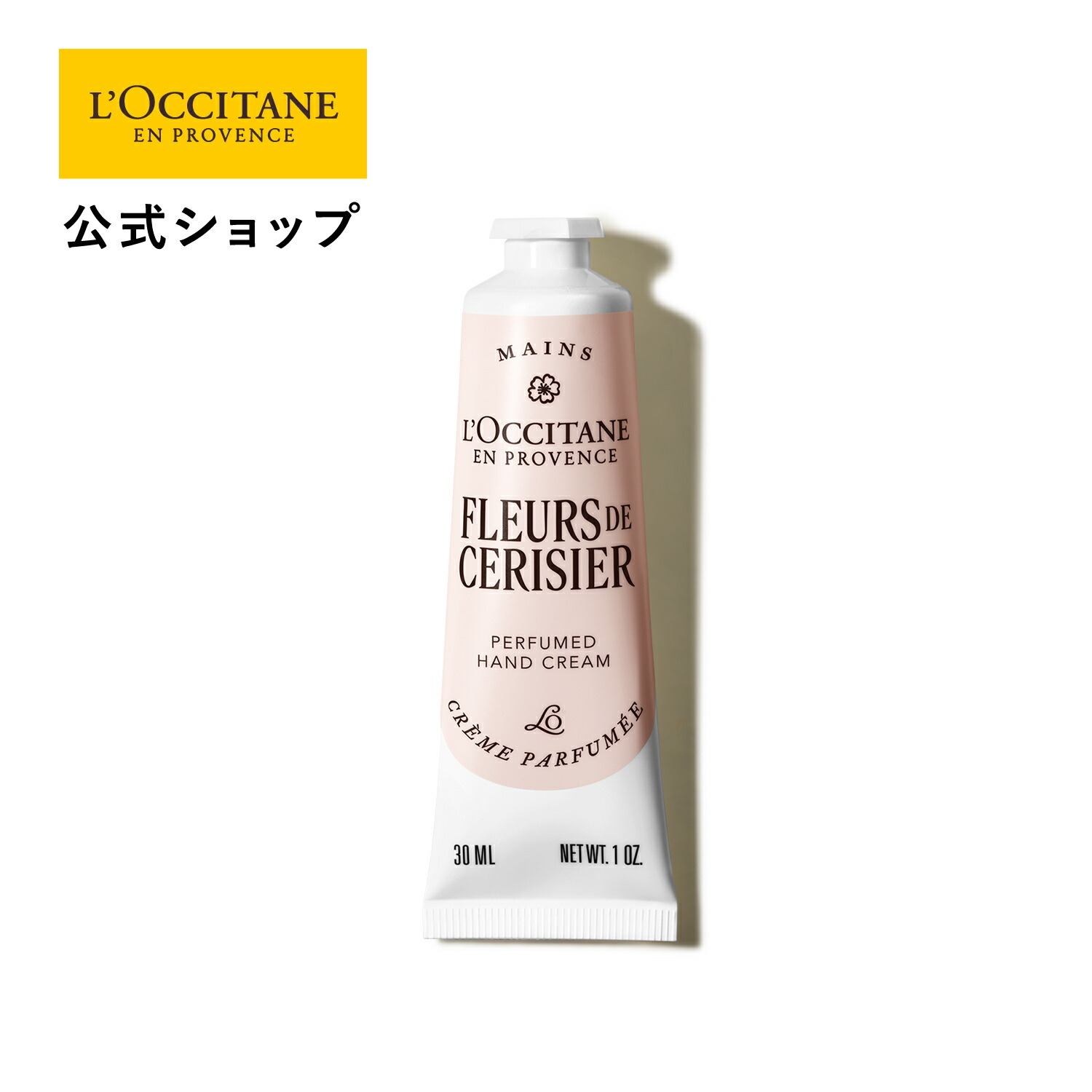 楽天市場】【公式】ロクシタン L'OCCITANE ラヴァンドブランシュ