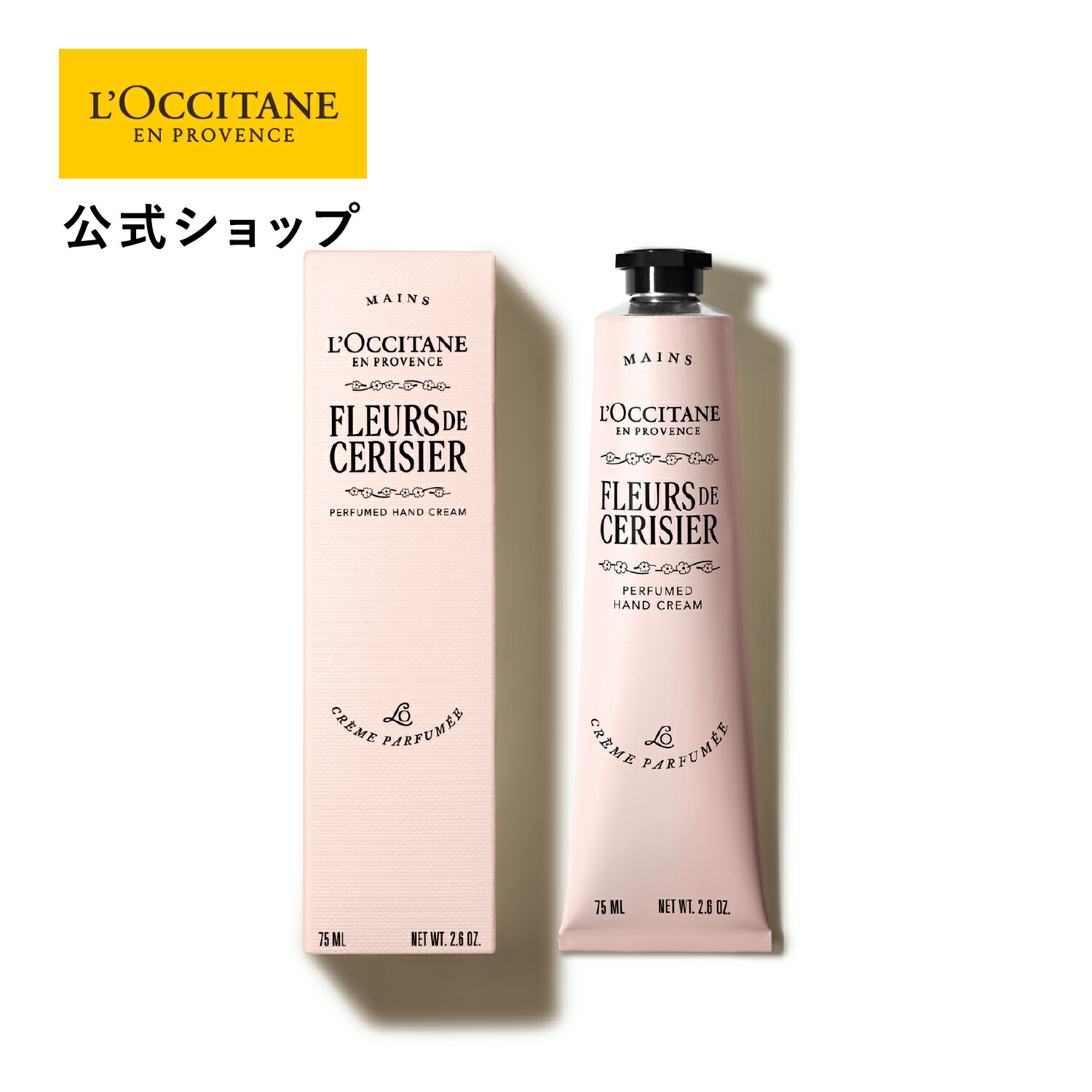 楽天市場】【公式】ロクシタン L'OCCITANE スノーシア ハンドクリーム