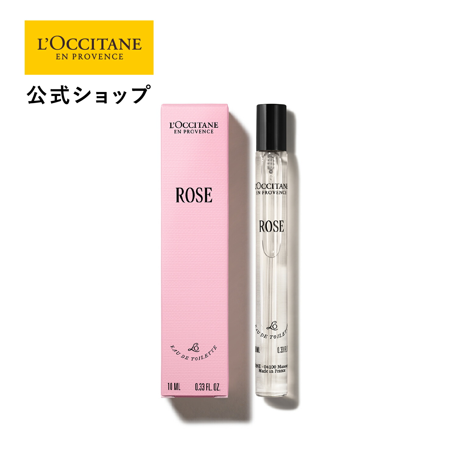 楽天市場】【公式】ロクシタン L'OCCITANE ヴァーベナ オードトワレ