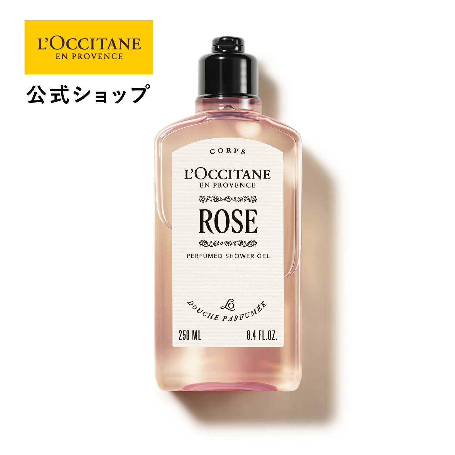 楽天市場】【公式】ロクシタン L'OCCITANE ラベンダー シャワージェル