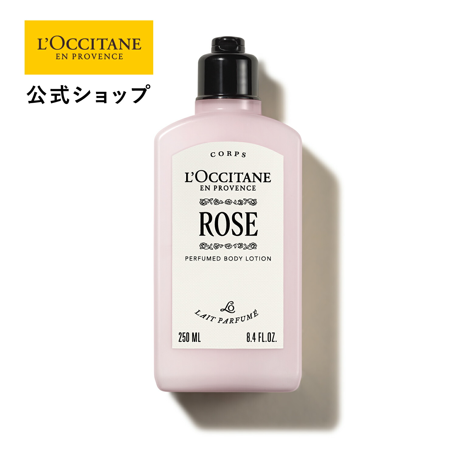 楽天市場】【公式】ロクシタン L'OCCITANE ラベンダー ボディ