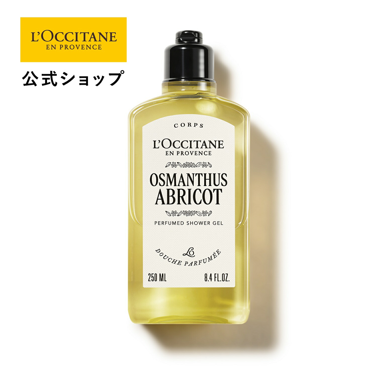 楽天市場】【公式】ロクシタン L'OCCITANE シダージャンジャンブル