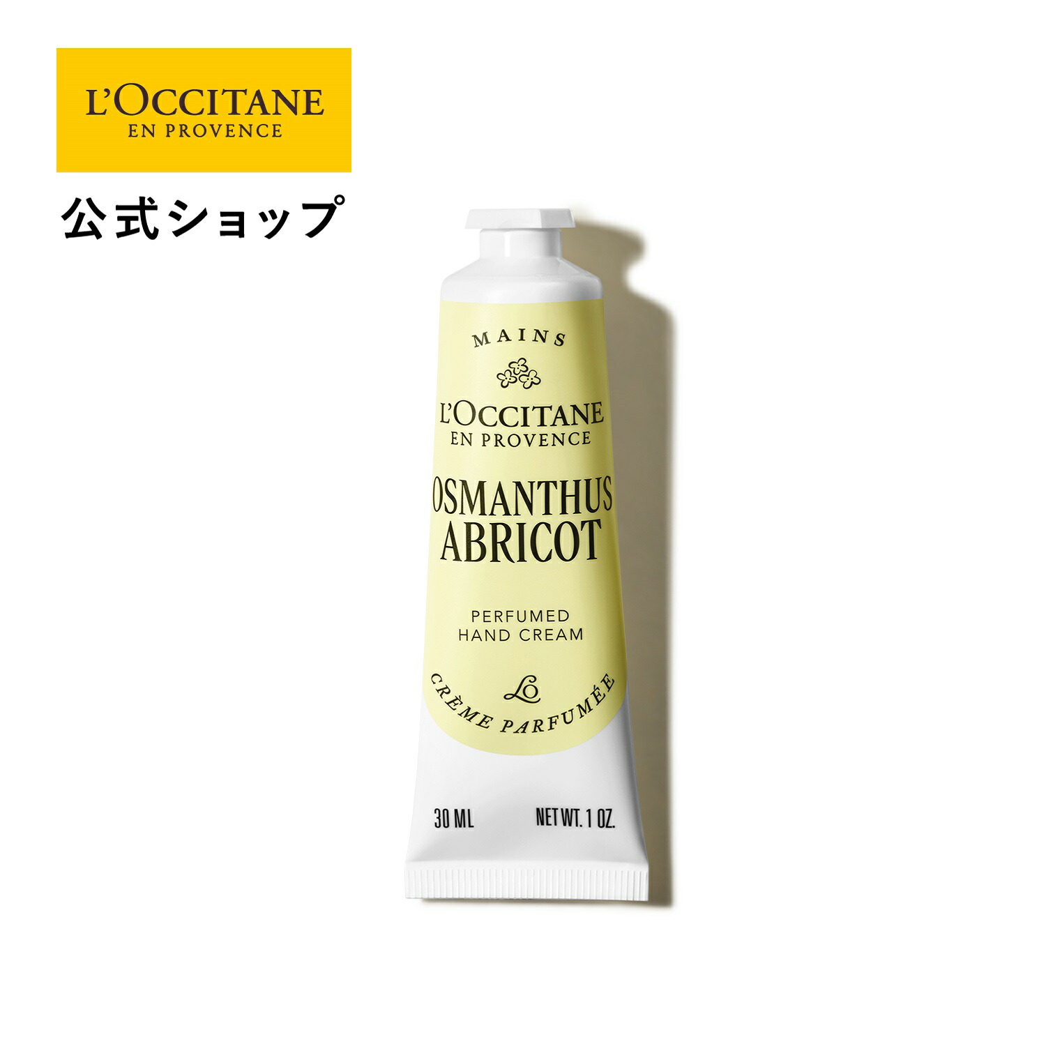 楽天市場】【公式】ロクシタン L'OCCITANE ラヴァンドブランシュ