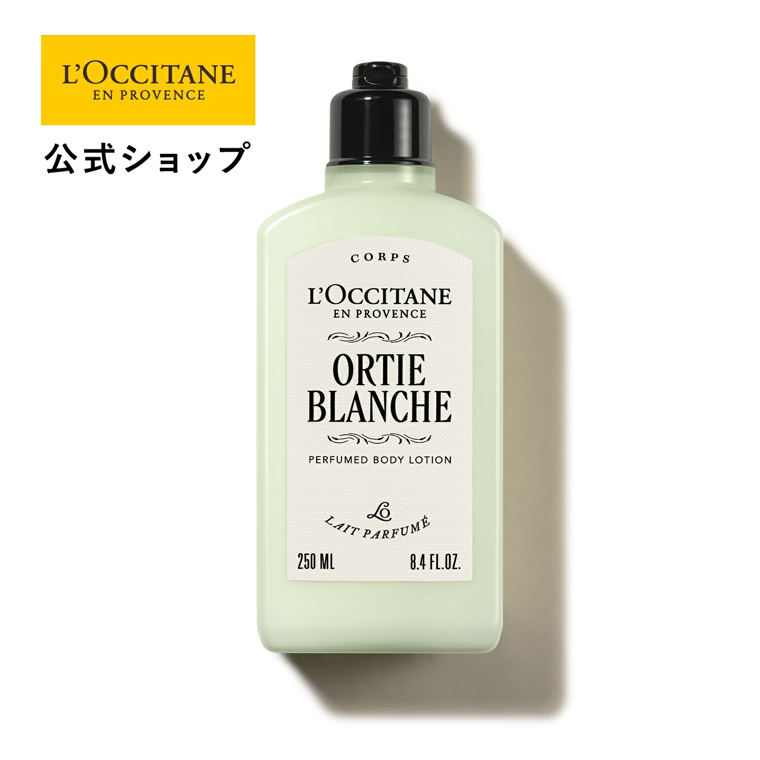 楽天市場】【公式】ロクシタン L'OCCITANE エルバヴェール シャワー