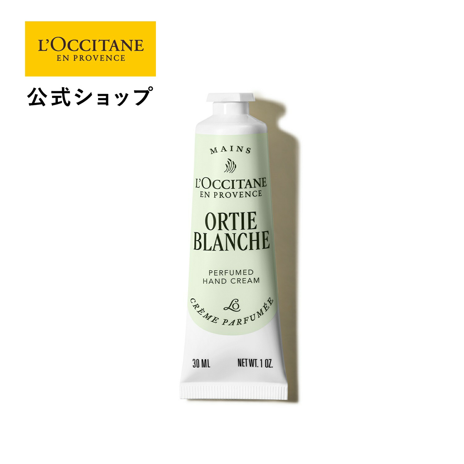 楽天市場】【公式】ロクシタン L'OCCITANE ラヴァンドブランシュ