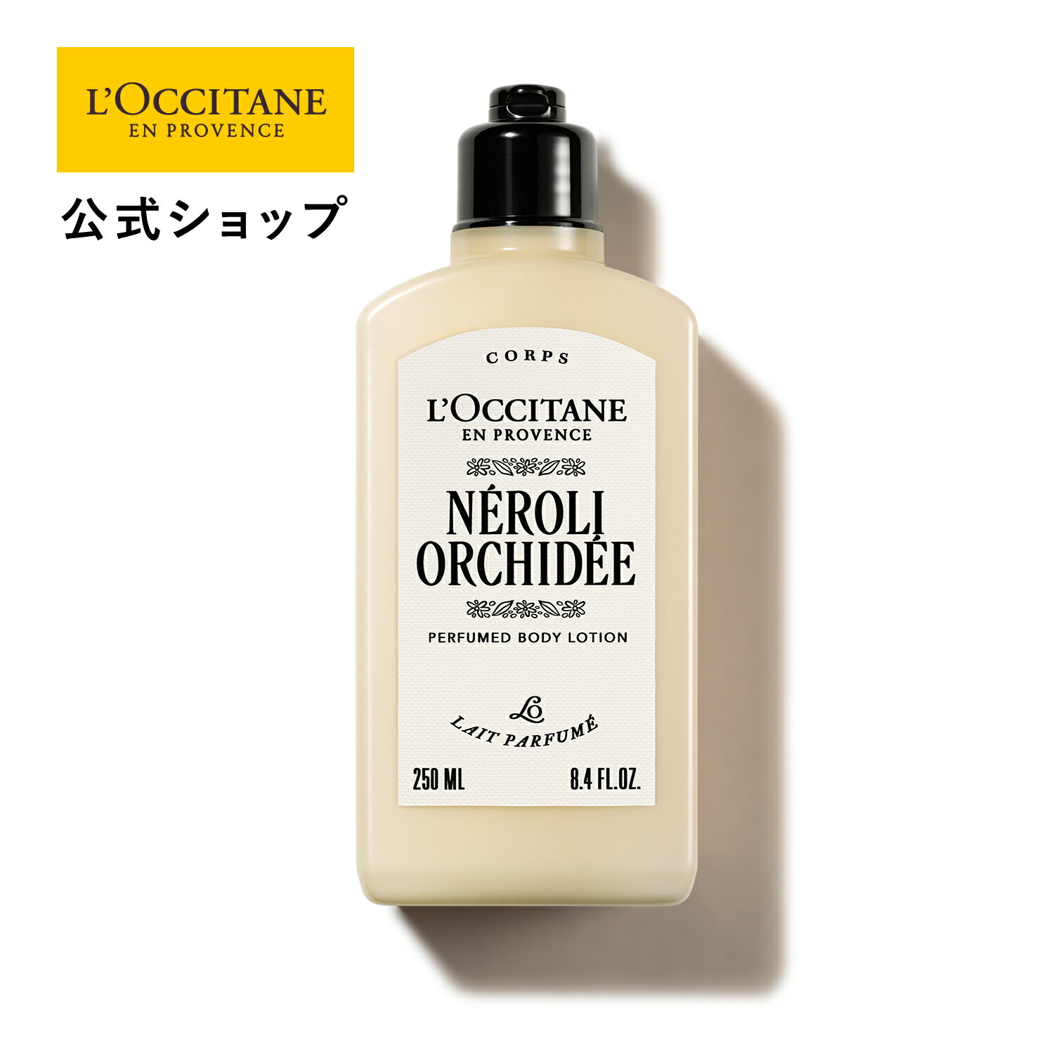 楽天市場】【公式】ロクシタン L'OCCITANE スノーシア ボディクリーム
