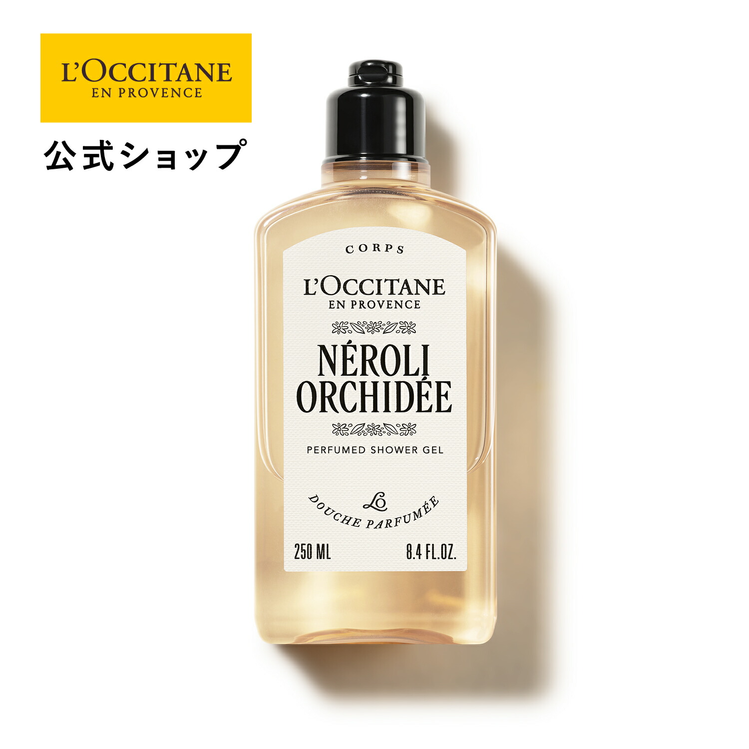 楽天市場】【公式】ロクシタン L'OCCITANE オルティブランシュ[エルバ
