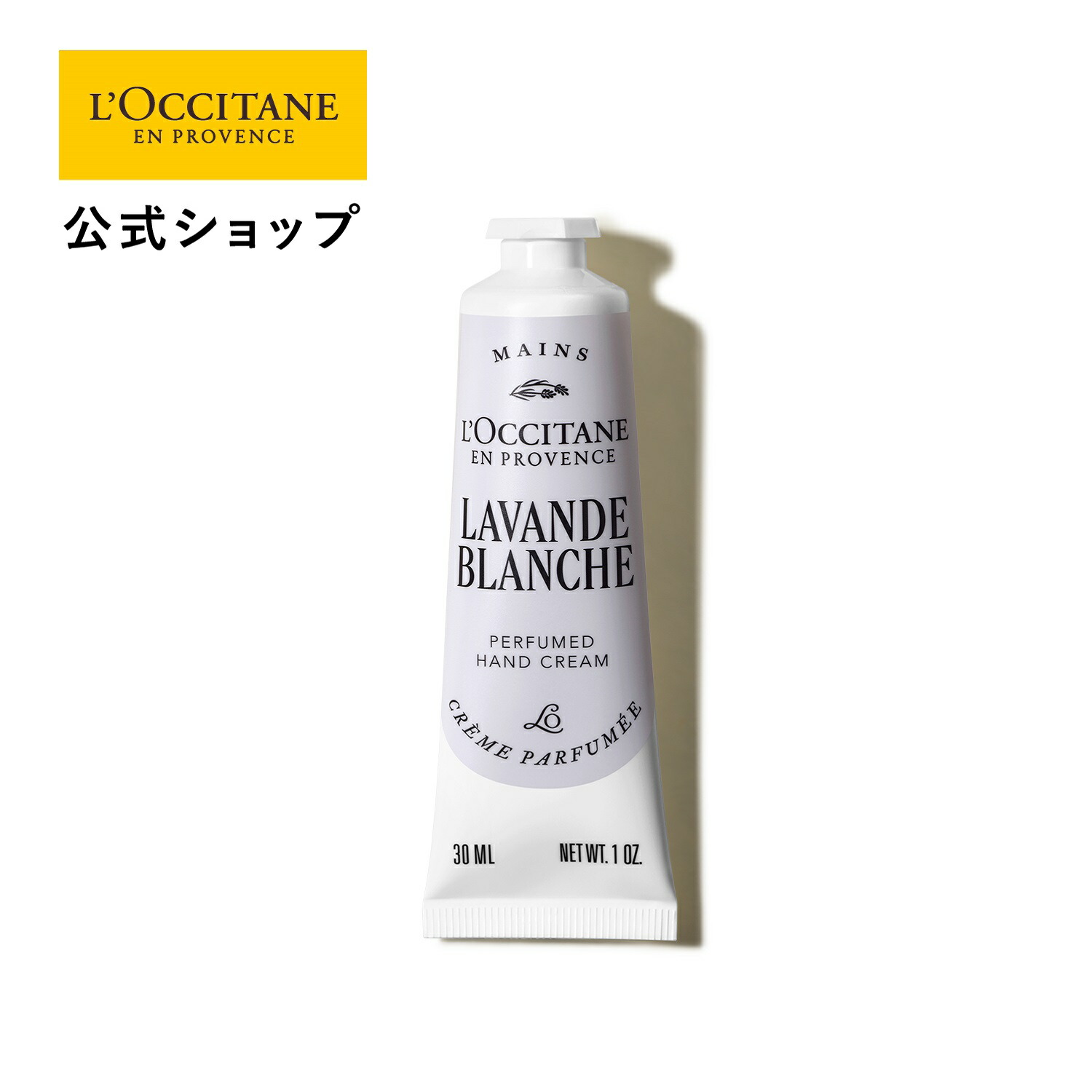楽天市場】【公式】ロクシタン L'OCCITANE アーモンド ハンドクリーム