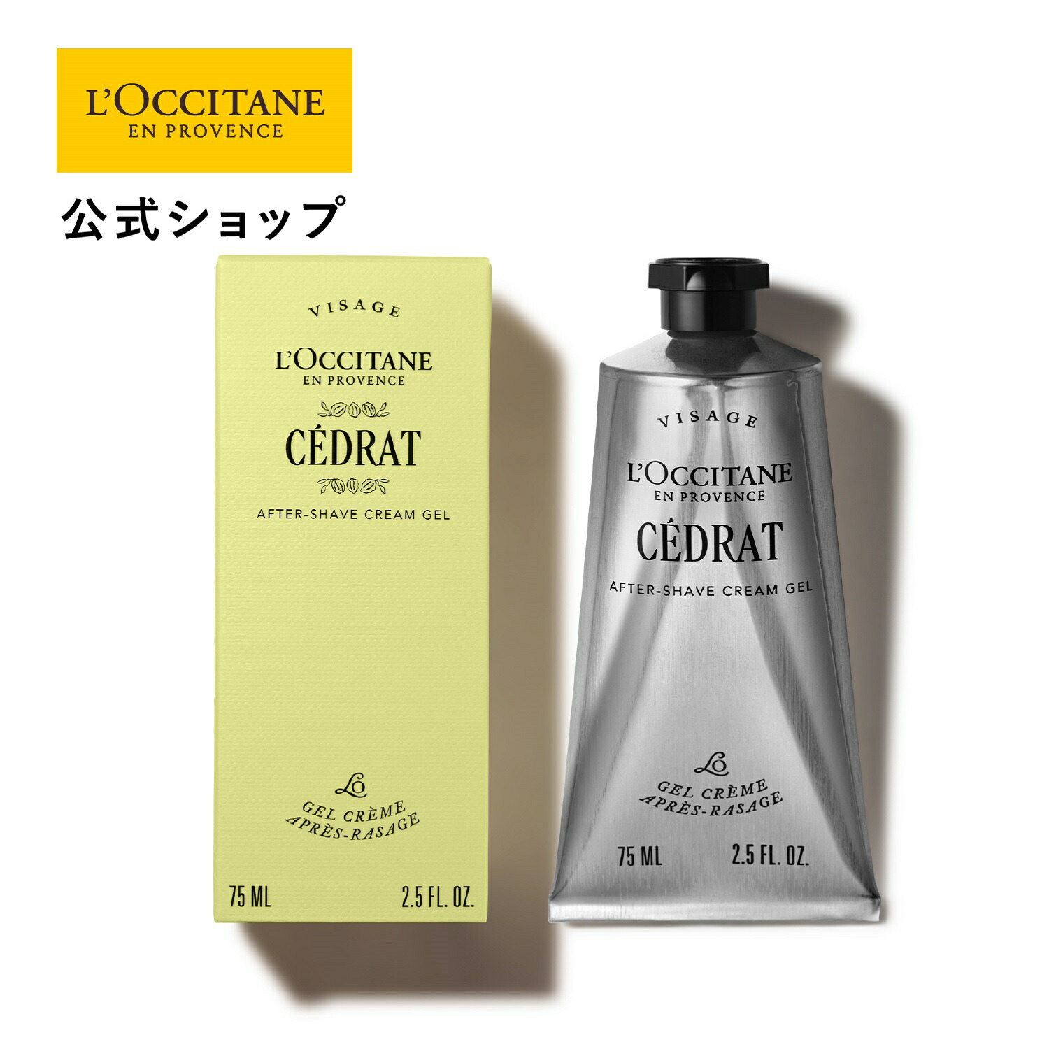 ロクシタン 楽天市場】ロクシタン LOCCITANE セドラ EDT 75ml フレグランス男性用