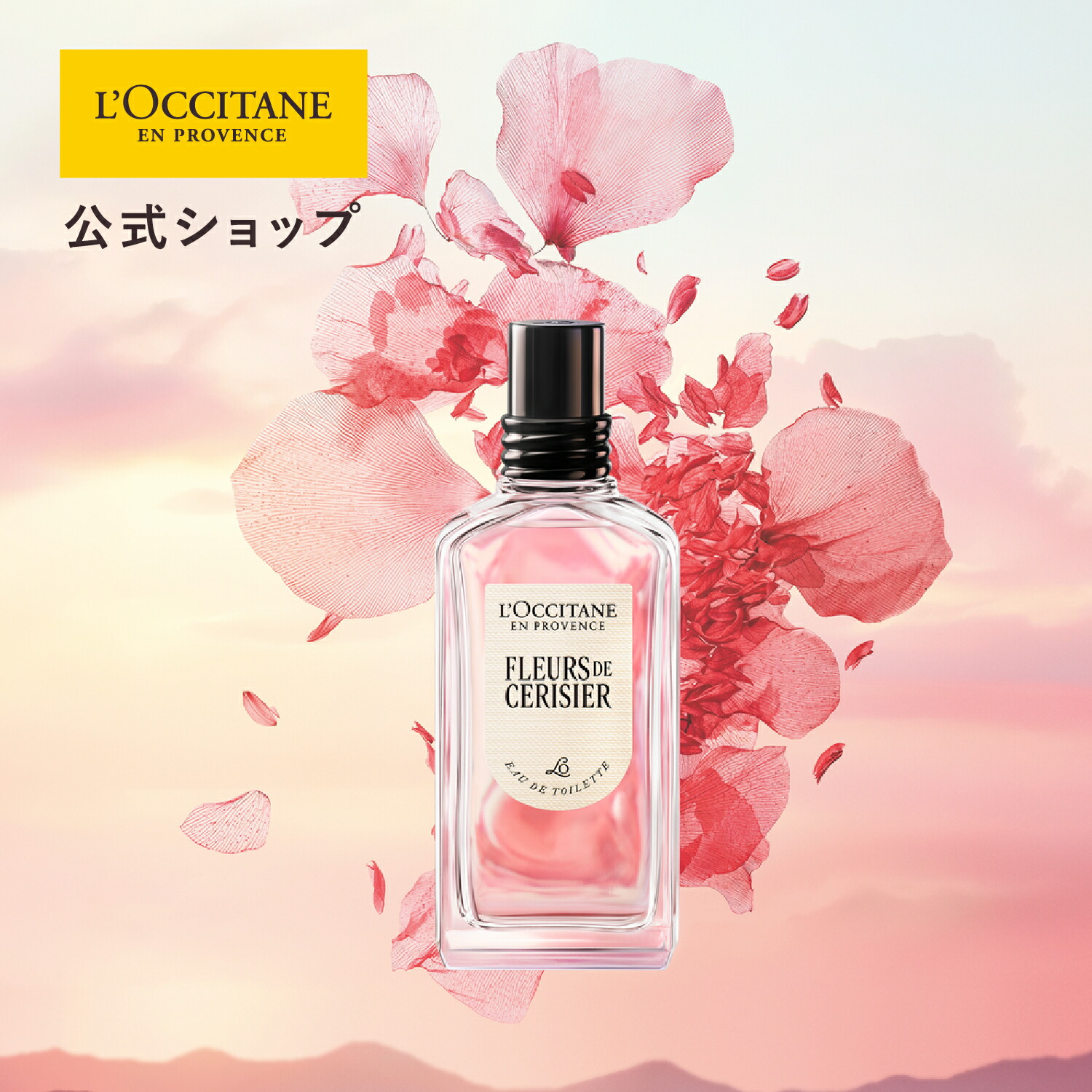 L'OCCITANE ガーデンオブ ロクシタン オードトワレ アンバー ネロリオーキデ - ART OF SCENT(ロクシタンのフレグランス) | L