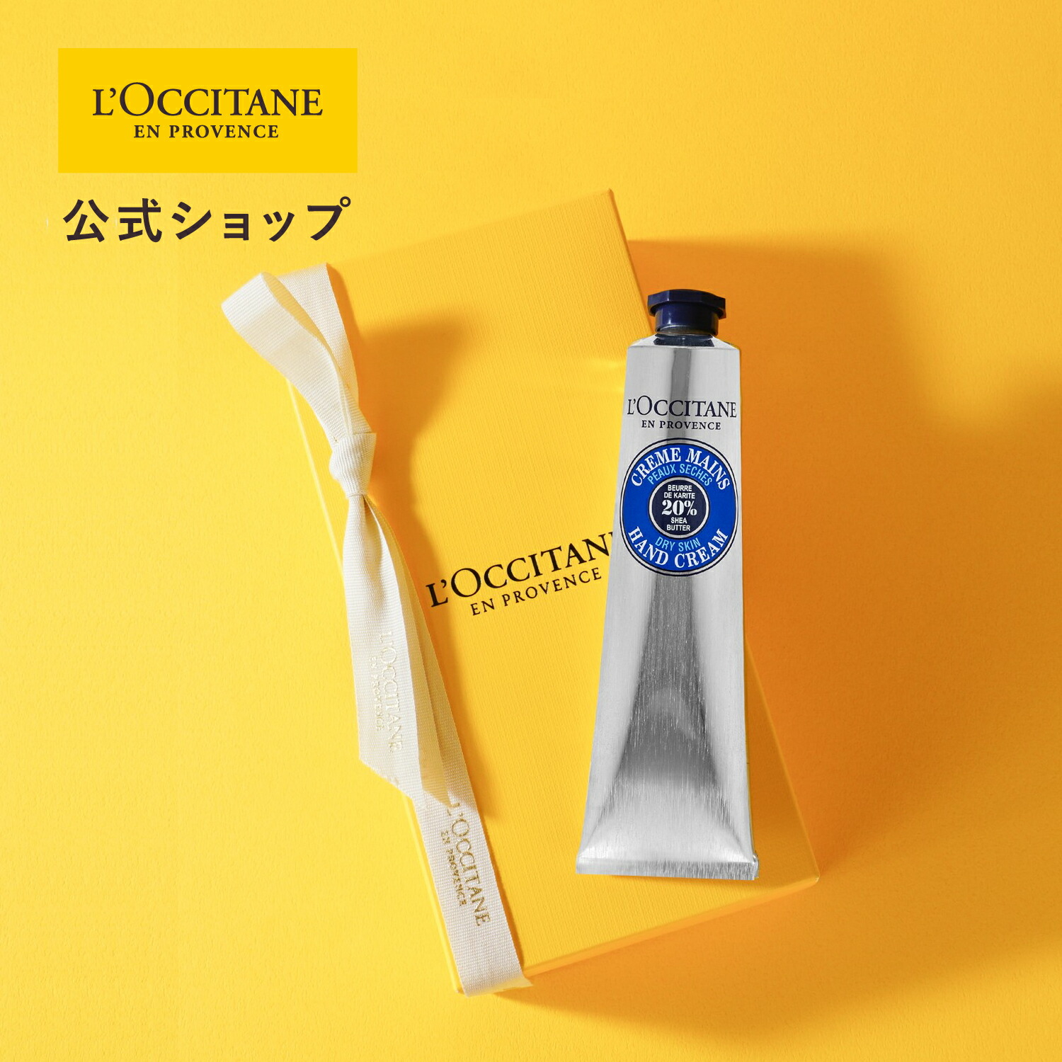【新品未使用】ロクシタン スノーシア ハンドクリーム ヴァイオレット150ml 楽天市場】【公式】ロクシタン L'OCCITANE スノーシア ハンド