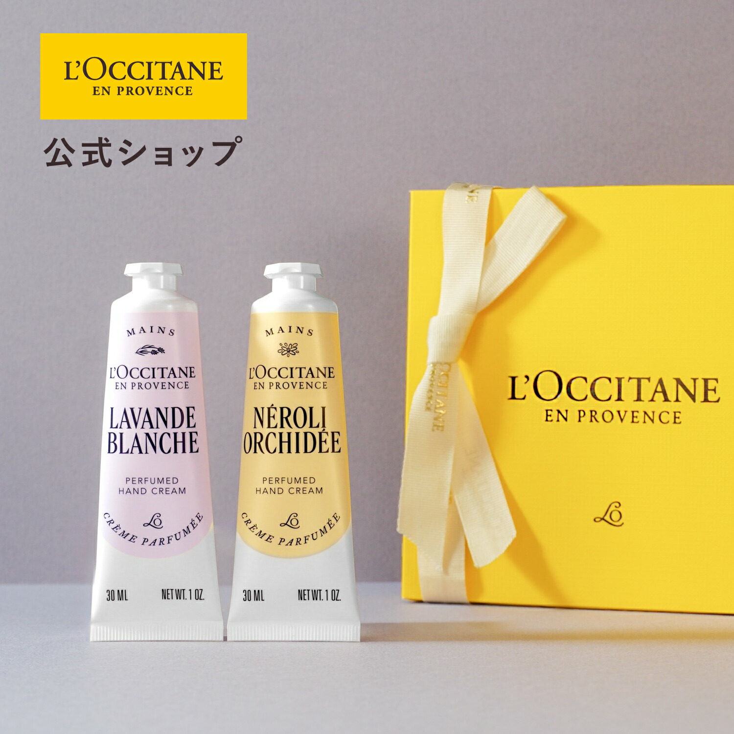 楽天市場】【公式】ロクシタン L'OCCITANE スノーシア ハンド