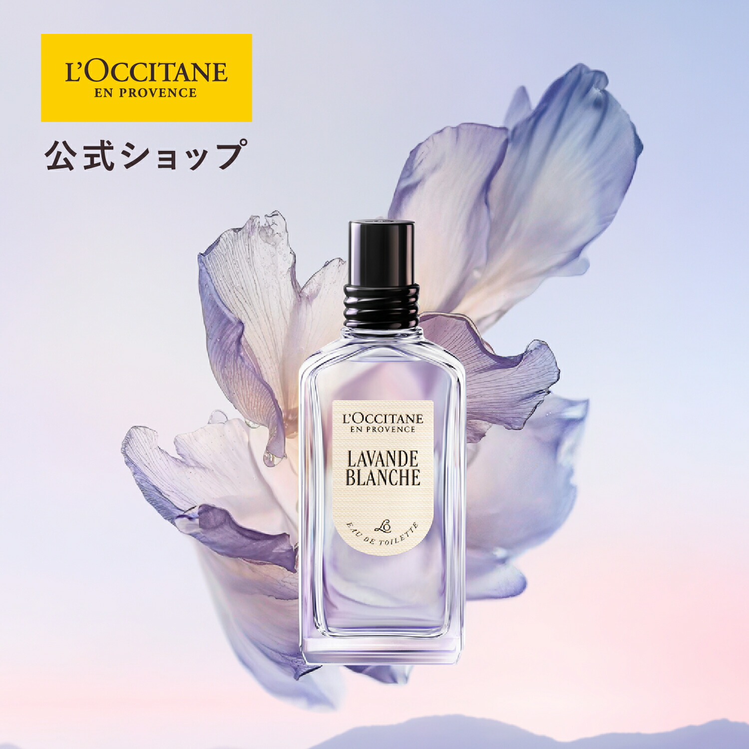 楽天市場】【公式】ロクシタン L'OCCITANE ネロリオーキデ