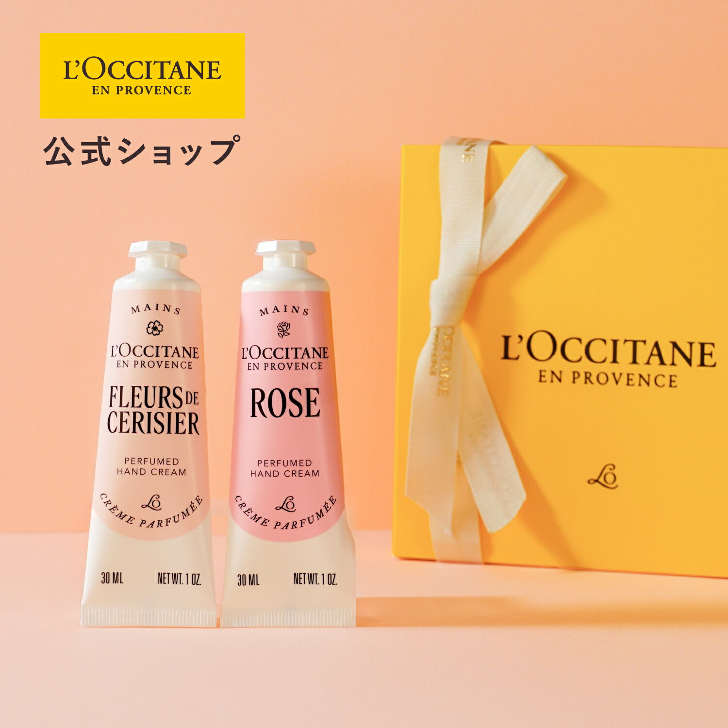 ロエベ トマトリーフ オレガノ ボディローション 離島プラス1000円