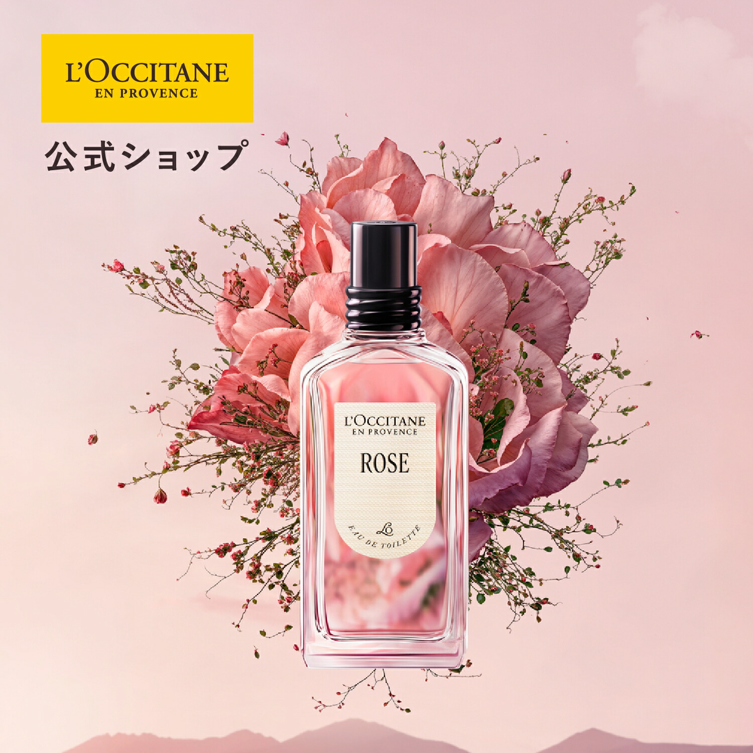 楽天市場】【公式】ロクシタン L'OCCITANE テ・ブラン サクラ