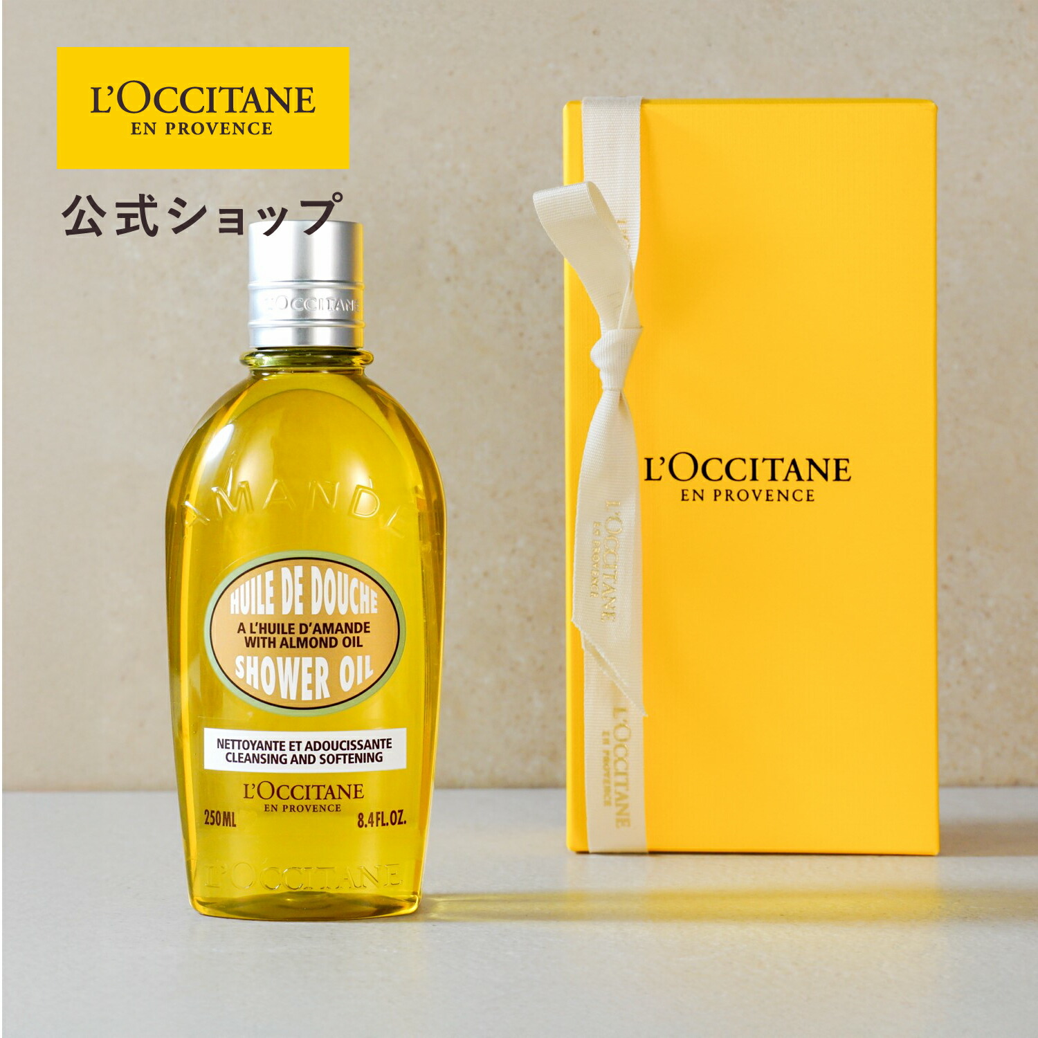 楽天市場】【公式】ロクシタン L'OCCITANE アーモンド ディライトフル
