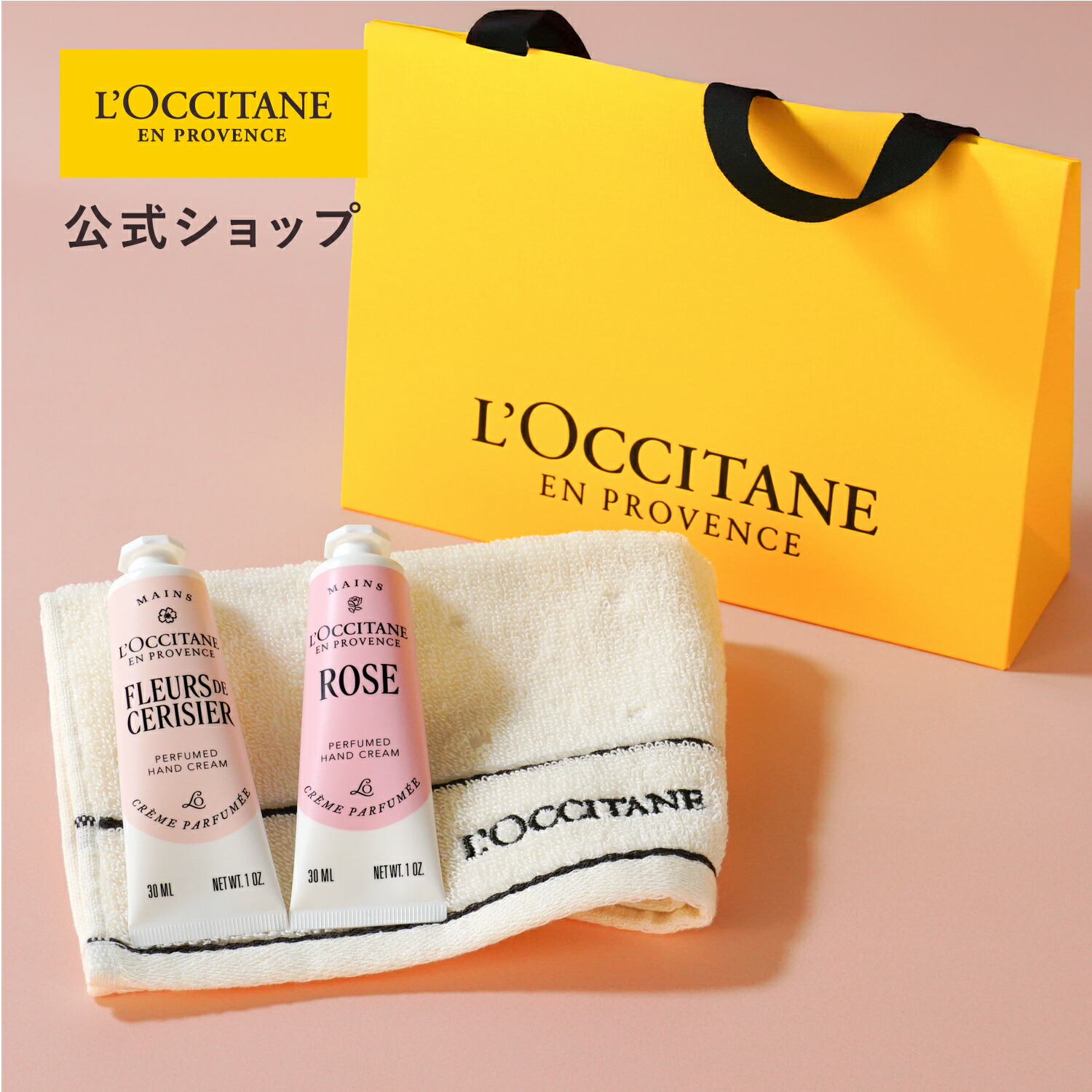 楽天市場】【公式】ロクシタン L'OCCITANE ペーパーバッグ S