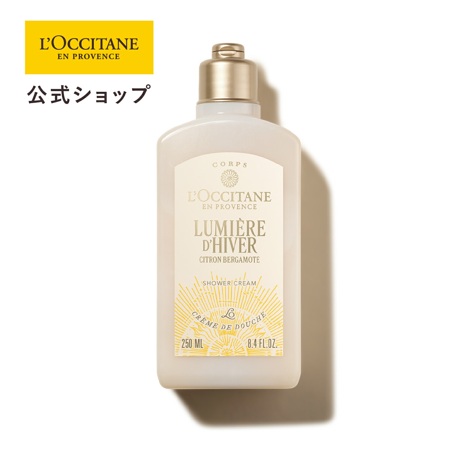 楽天市場】【公式】ロクシタン L'OCCITANE セドラ パフュームド
