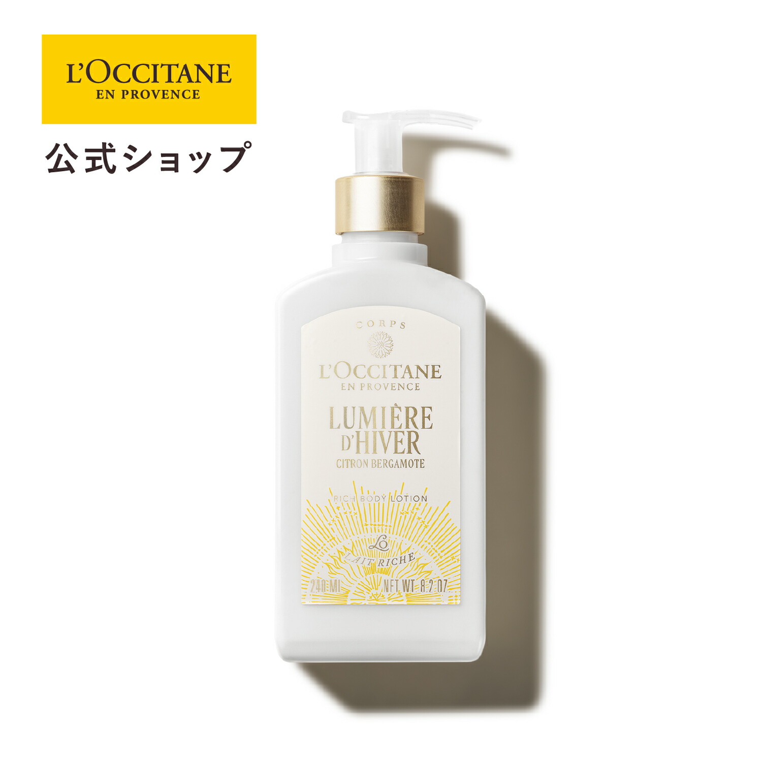 楽天市場】【公式】ロクシタン L'OCCITANE シア リッチボディ