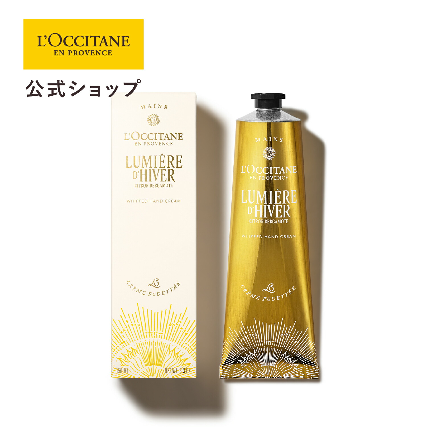 楽天市場】【公式】ロクシタン L'OCCITANE スノーシア ハンドクリーム
