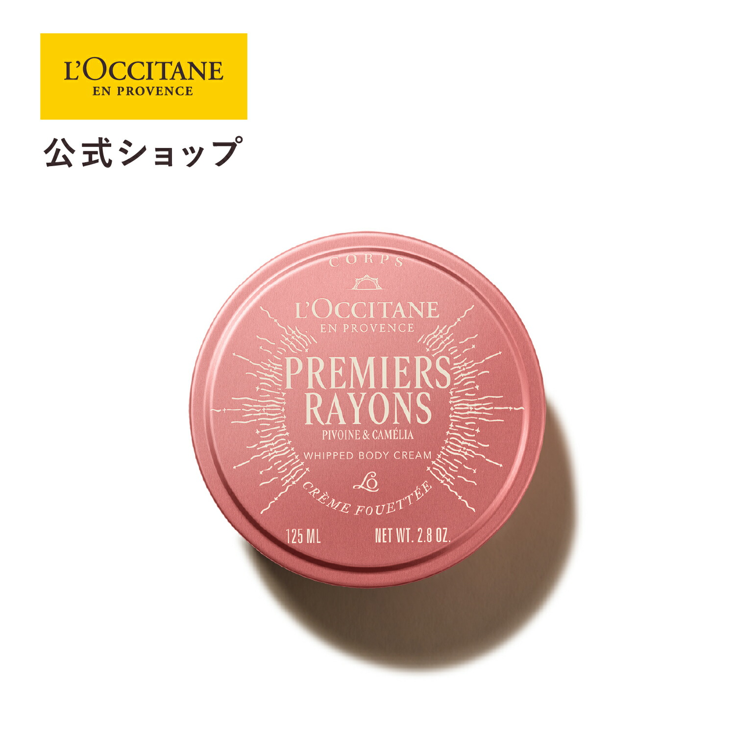 楽天市場】【公式】ロクシタン L'OCCITANE スノーシア ボディクリーム