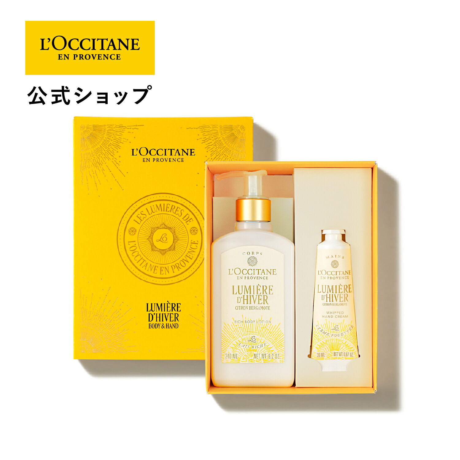 楽天市場】【公式】ロクシタン L'OCCITANE シア ベイビー ボディデュオ