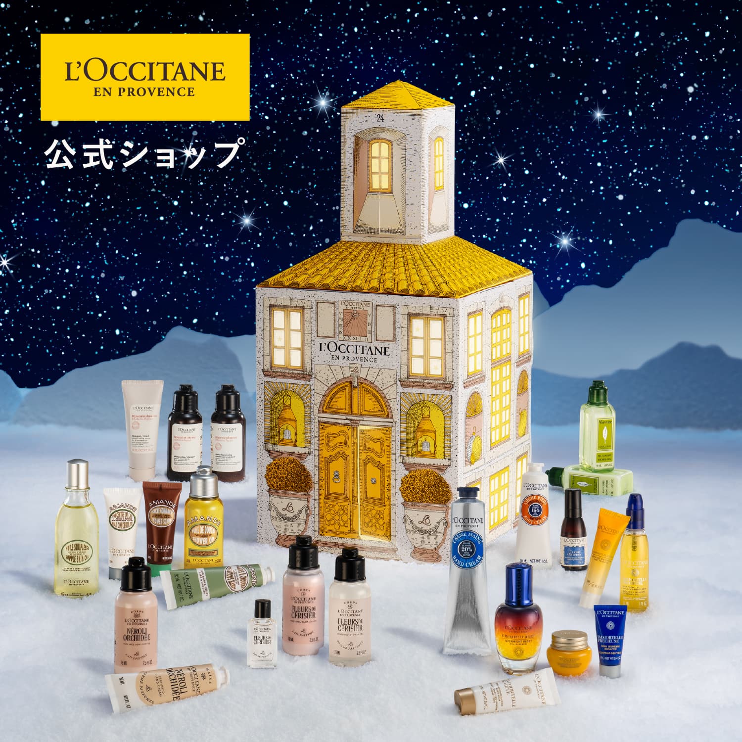 楽天市場】【P3倍】【年版 数量限定】 ロクシタン アドベント