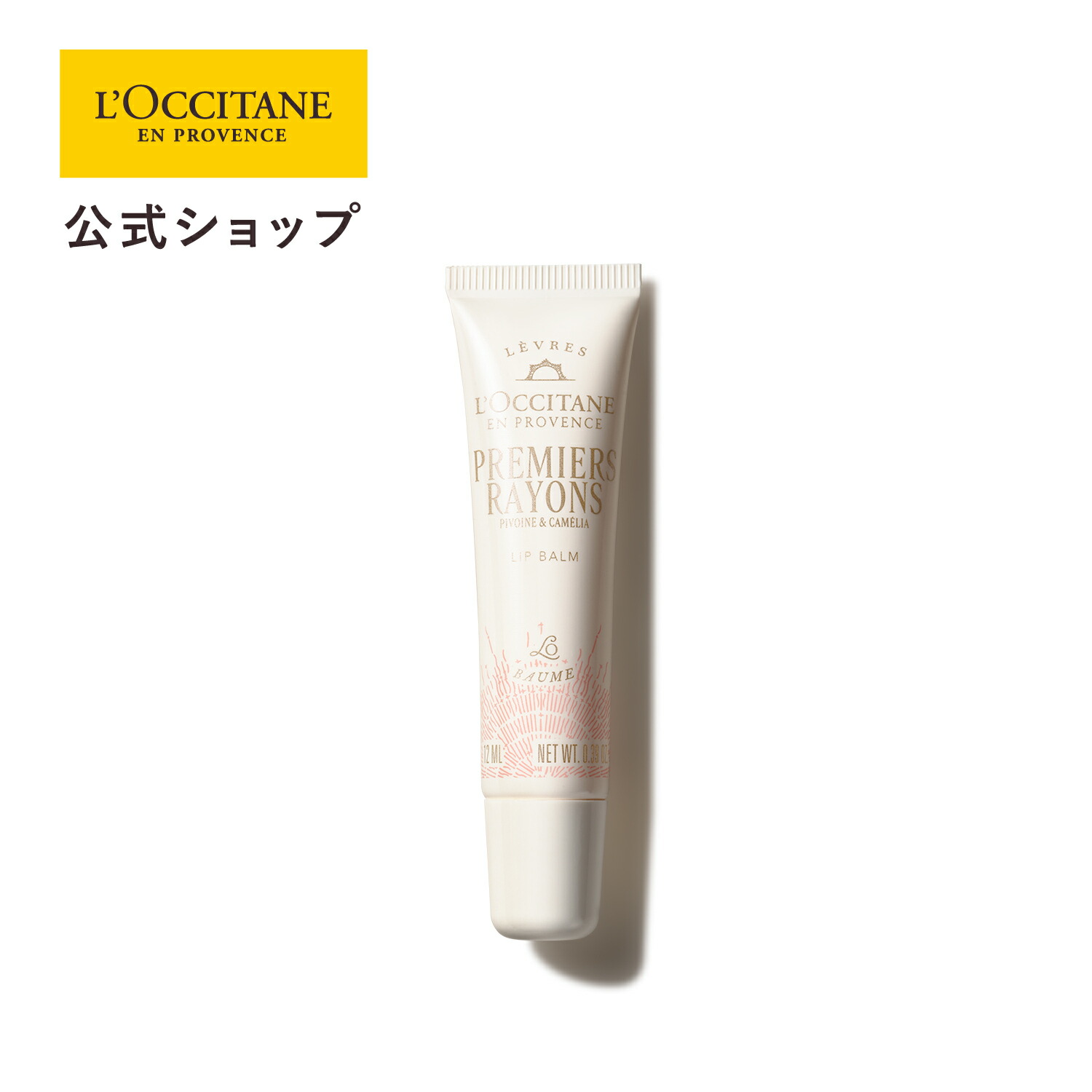ロクシタン L'OCCITANE ハンドクリーム フットクリーム リップバーム L'OCCITANE（ロクシタン） 【並行輸入品】ロクシタン ギフトセット