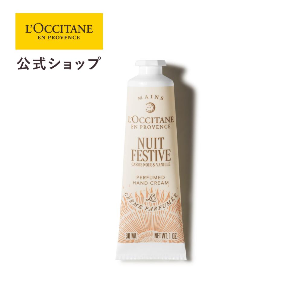 楽天市場】【公式】ロクシタン L'OCCITANE アーモンド ハンドクリーム