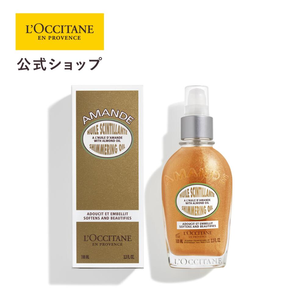 楽天市場】【公式】ロクシタン L'OCCITANE アーモンド ディライトフル