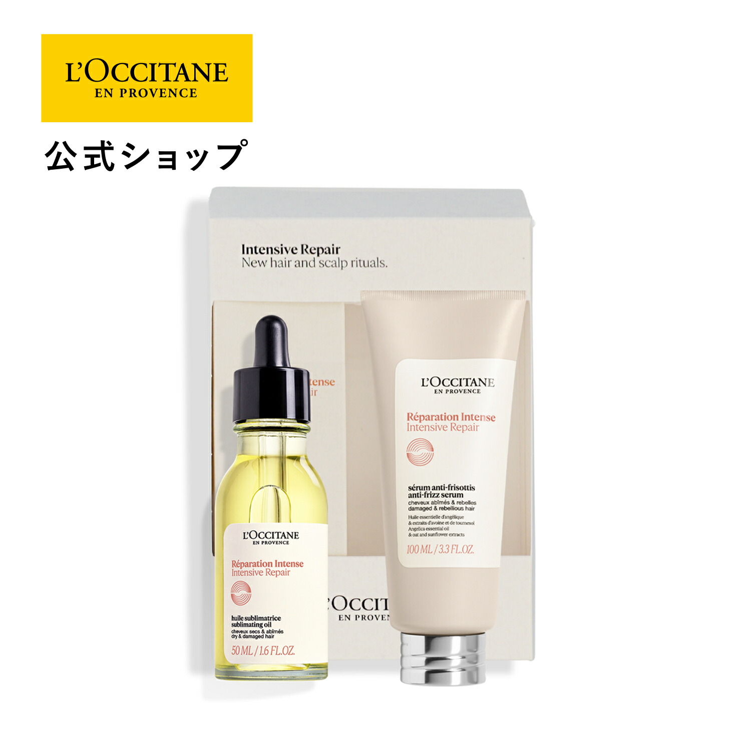 楽天市場】【公式】ロクシタン L'OCCITANE プロヴァンスアロマ