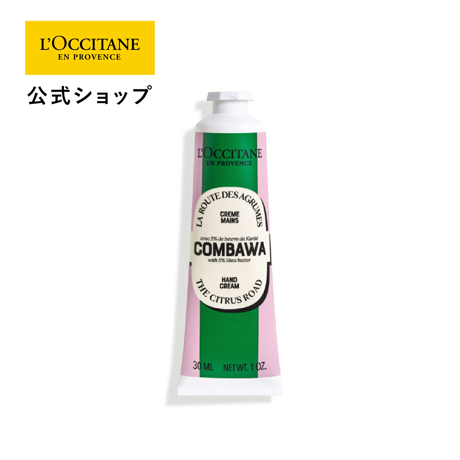楽天市場】【公式】ロクシタン L'OCCITANE カムクアット スノーシア