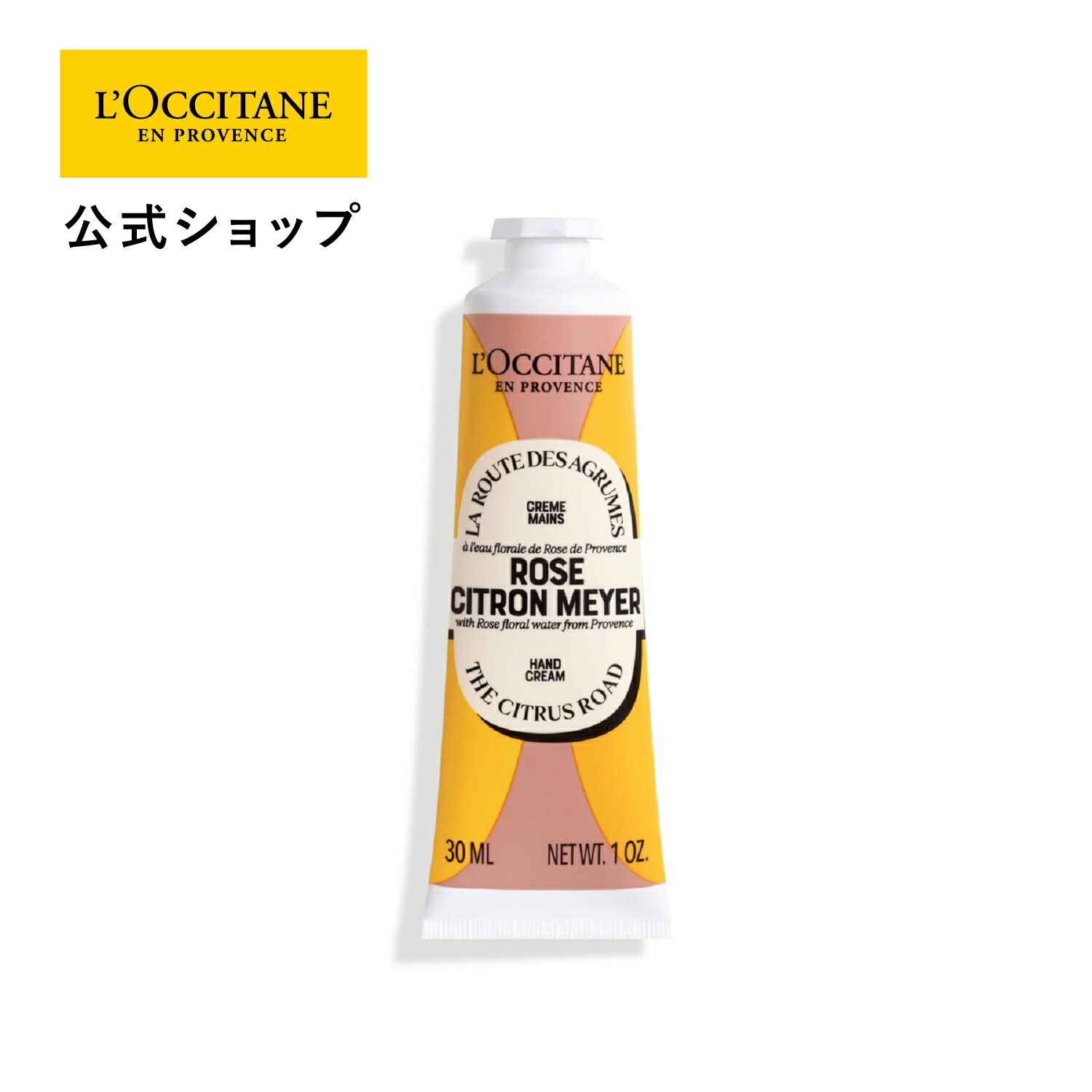 楽天市場】【公式】ロクシタン L'OCCITANE ピオニー