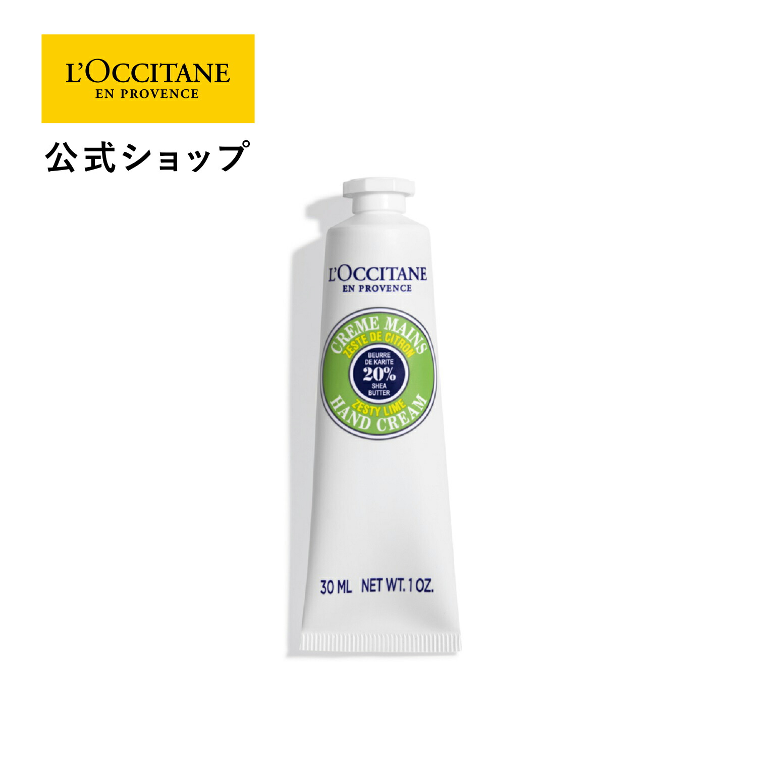 アンミヤ◽️ロクシタン15本ハンドクリーム 楽天市場】ロクシタン シア ハンドクリーム ミニ 10ml×15個
