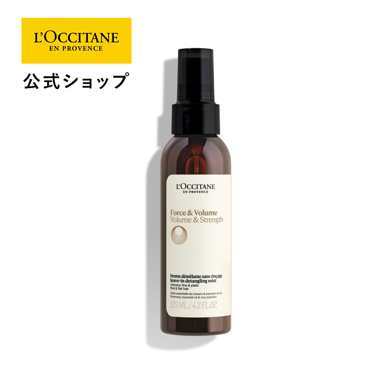 楽天市場】【公式】ロクシタン L'OCCITANE プロヴァンスアロマ
