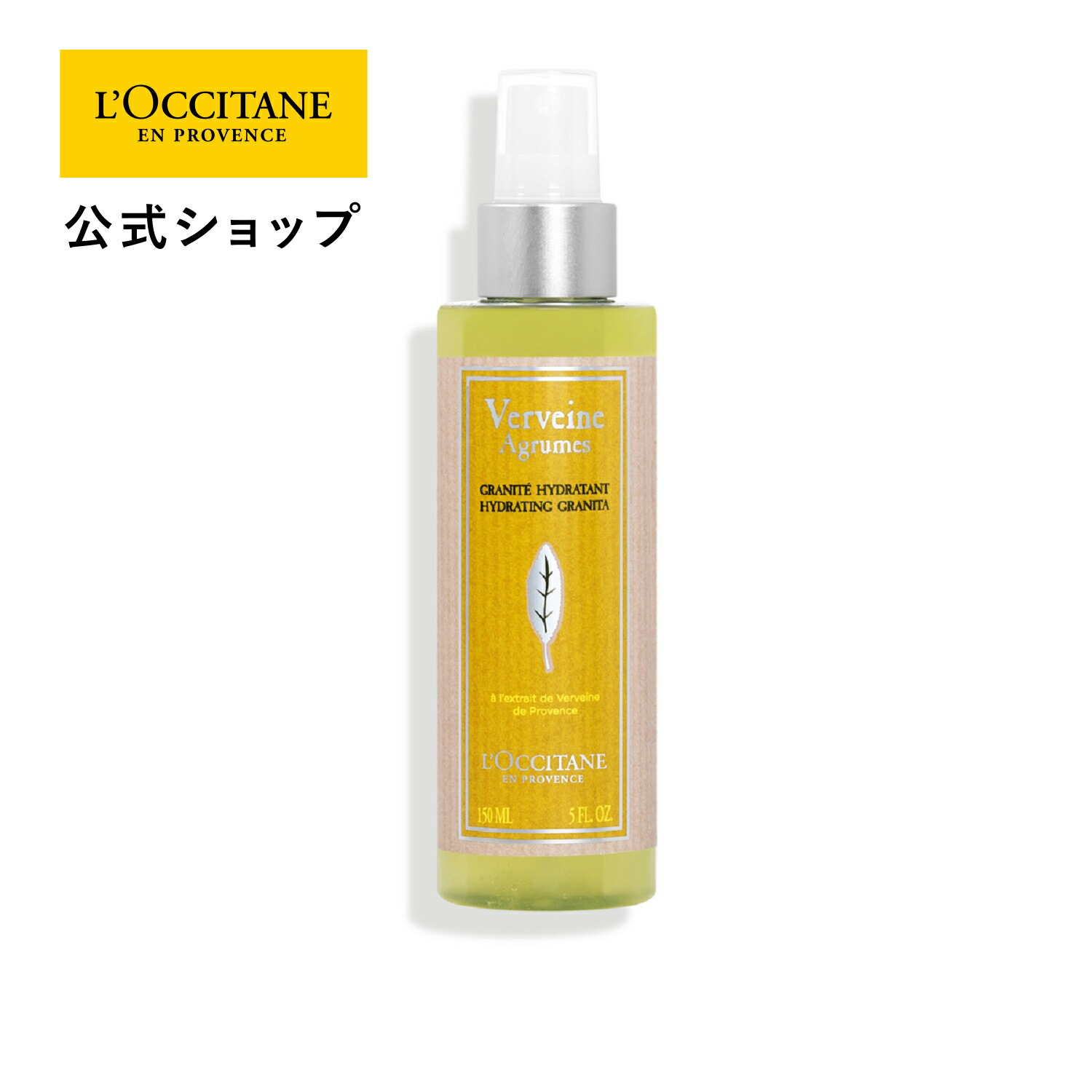 楽天市場】【公式】ロクシタン L'OCCITANE シトラスヴァーベナ