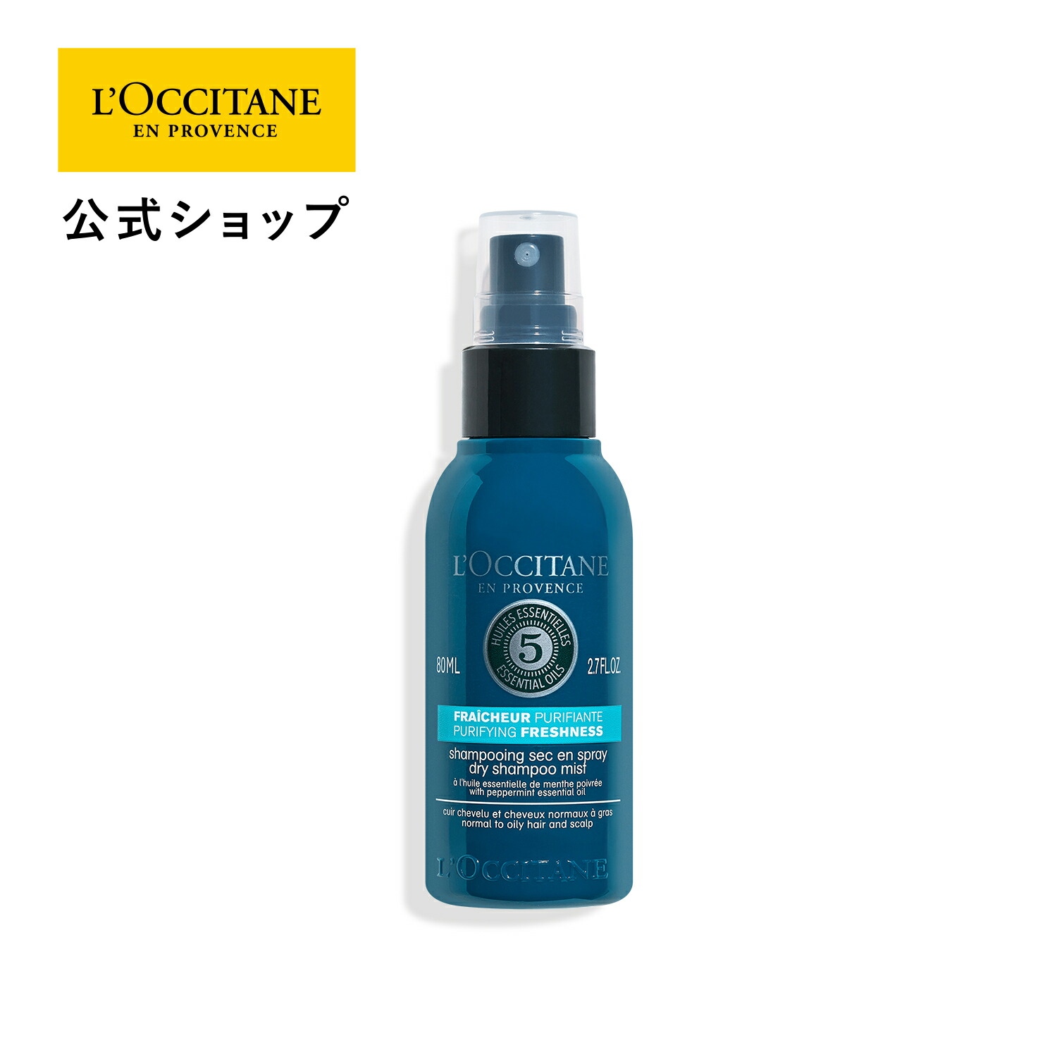 ロクシタンRシャンプー500ml2本 ピュアフレッシュ シャンプー(レフィル) 500mL｜ヘアケア