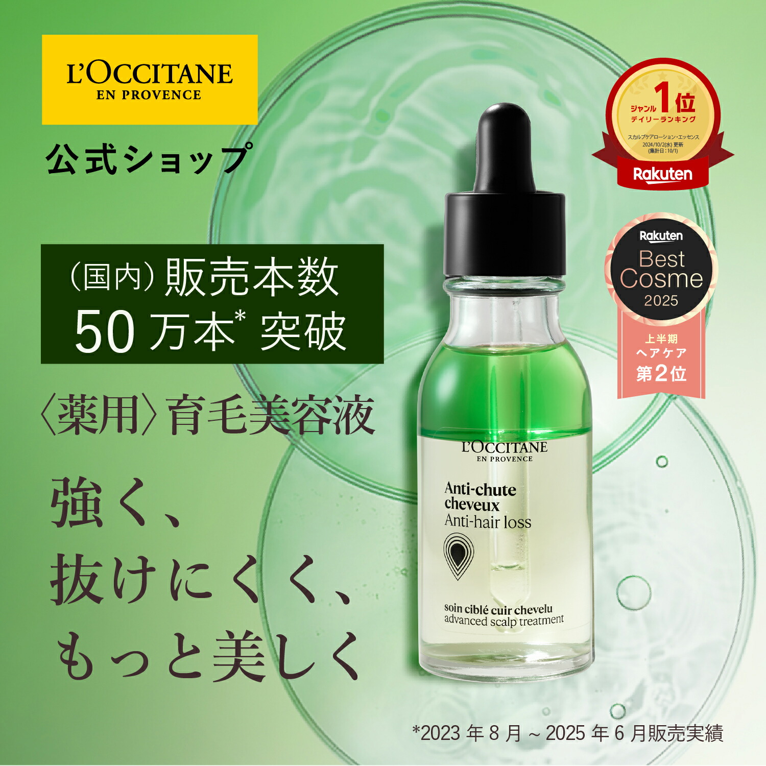 楽天市場】【公式】ロクシタン L'OCCITANE ピオニー