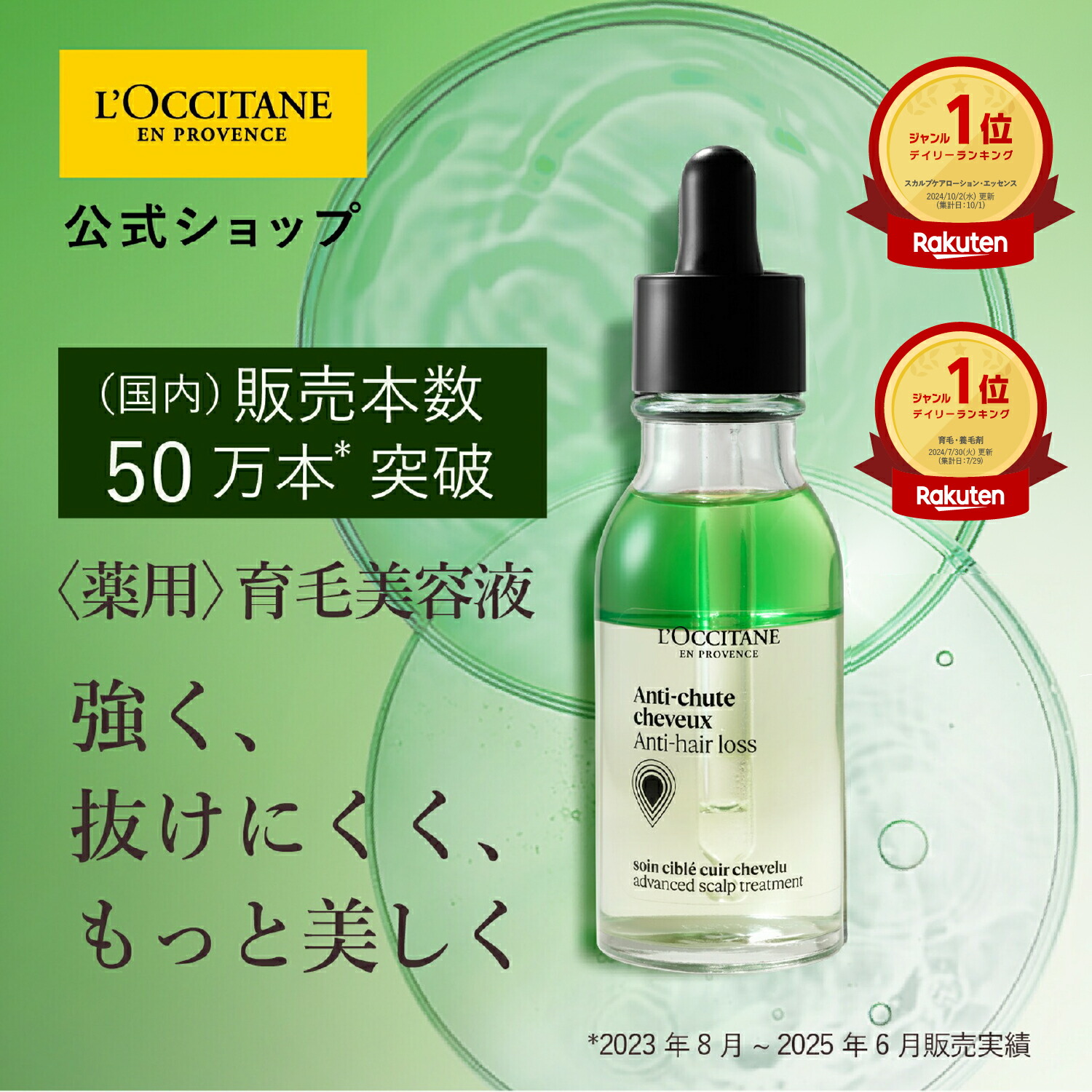 楽天市場】【公式】ロクシタン L'OCCITANE イモーテル ディヴァイン
