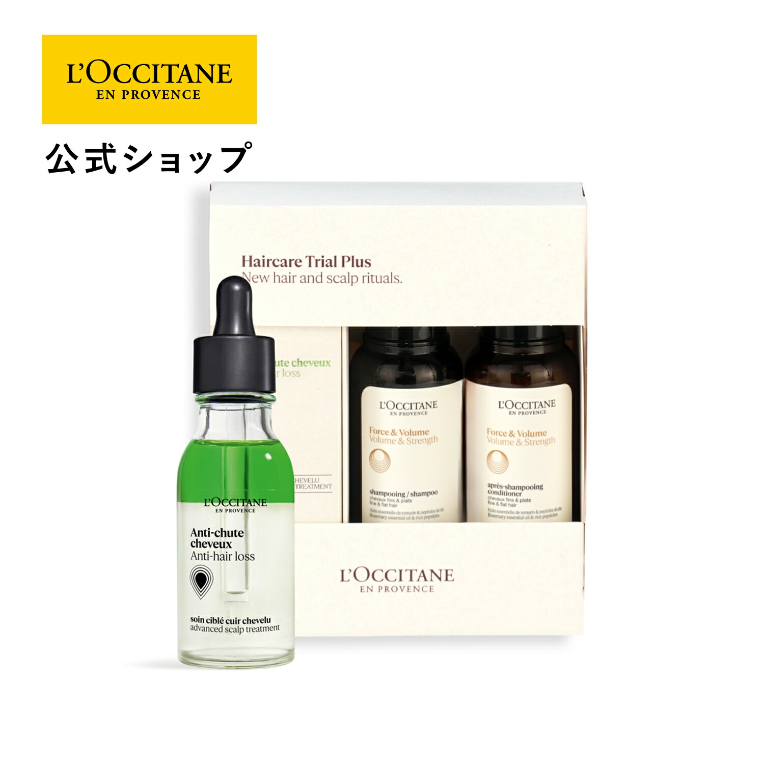 ロクシタン ボリューム&ストレングス シャンプー&コンディショナー【500ML】 imgrc0128584736.jpg