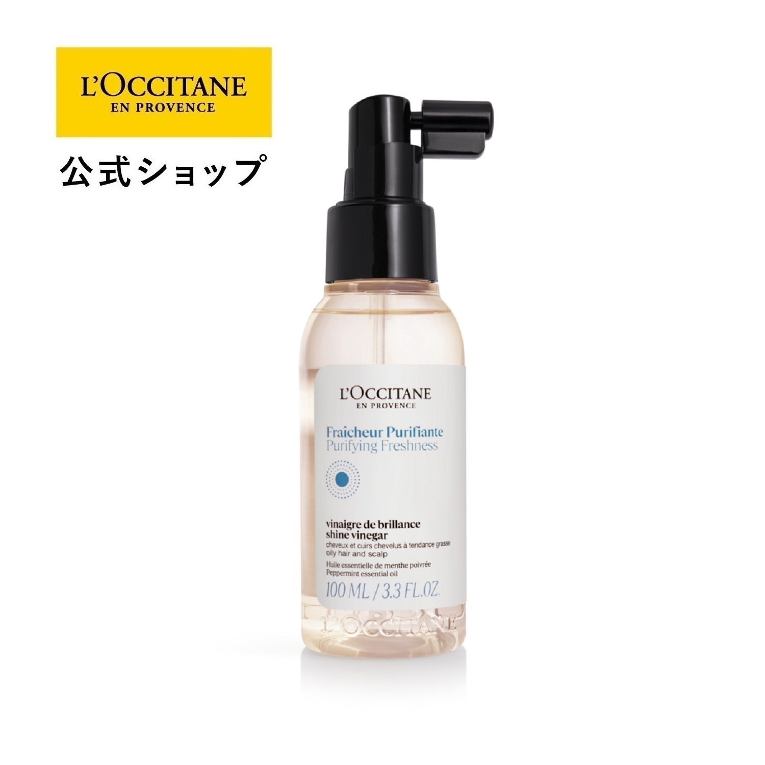 楽天市場】【公式】ロクシタン L'OCCITANE インテンシヴリペア