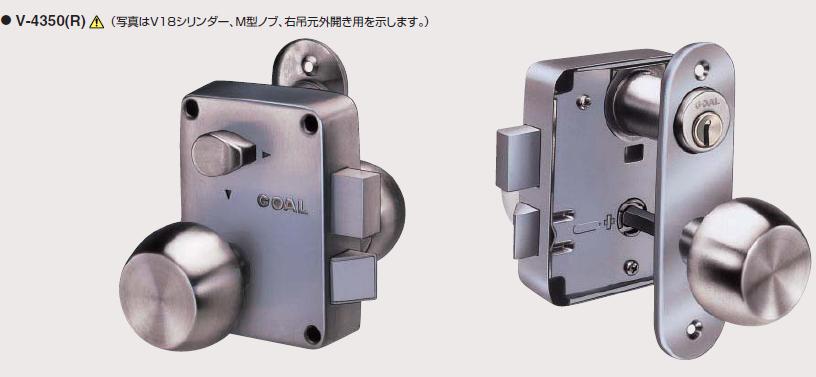 GOAL V-4350 面付箱錠