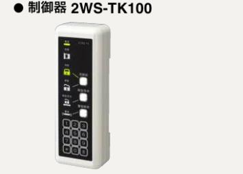 行き先 2ＷＳ-ＴＫ-100