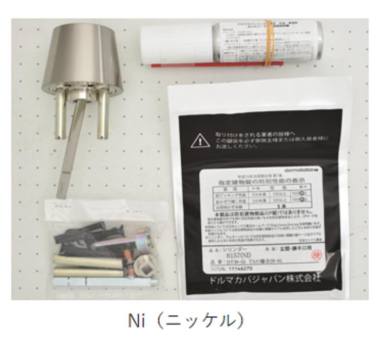 KABA 8157(Ni・GO・CB) チューブラ錠用/TX キー5本付き|ロック フィールド