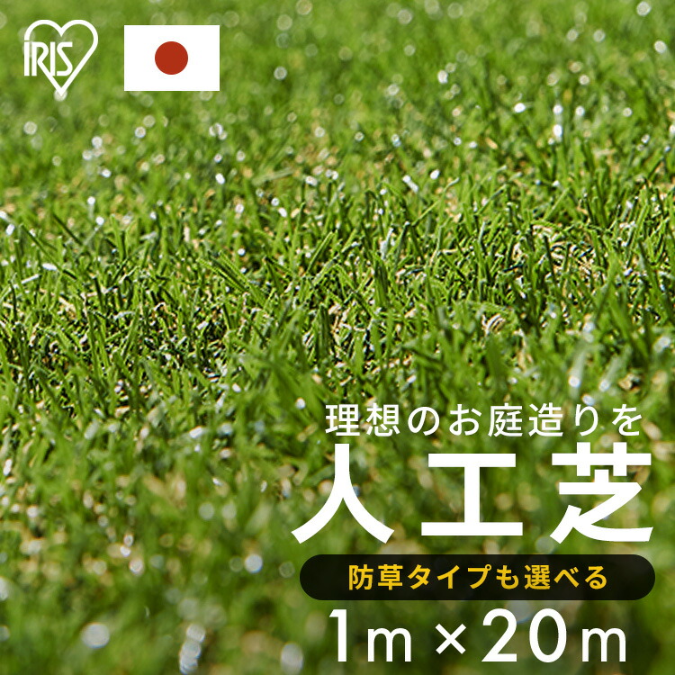 人工芝 ロール 芝丈20mm 透水タイプ 防草シート (2x5m) Amazon | 人工芝 ロール 芝丈20mm 1mx5m 透水タイプ 防草シート
