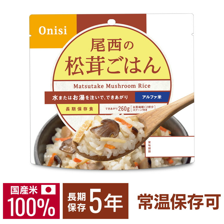 アルファ米 尾西の五目ごはん 1食分×50袋 賞味期限2026.5 アルファ米炊き出しセット五目ごはん50食分｜商品情報｜尾西食品